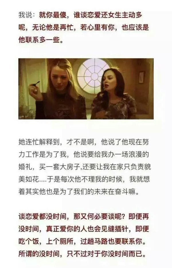 他爱不爱你，看聊天方式就能知道