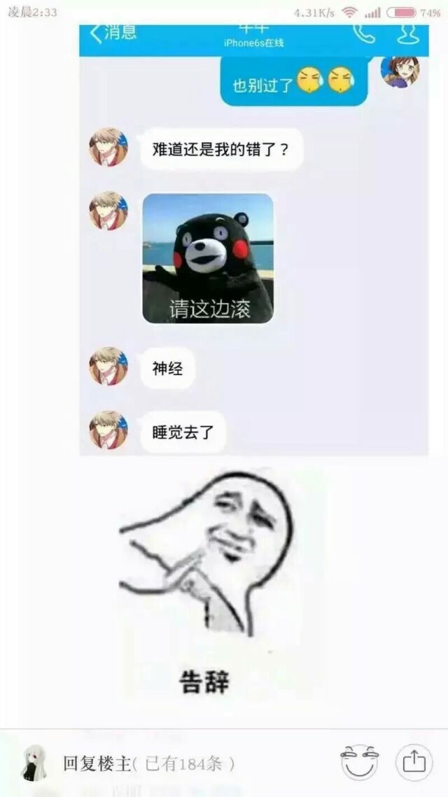 很害怕 以后打游戏千万别对女朋友发脾气
一定要冷静e139         未完待续。。。