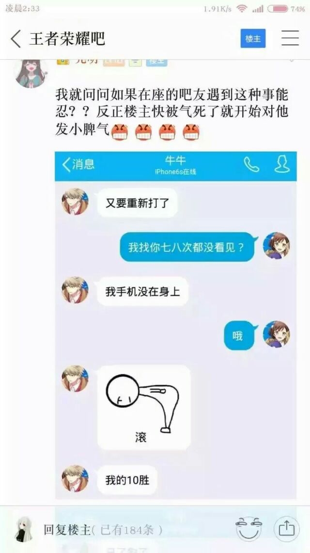 很害怕 以后打游戏千万别对女朋友发脾气
一定要冷静e139         未完待续。。。