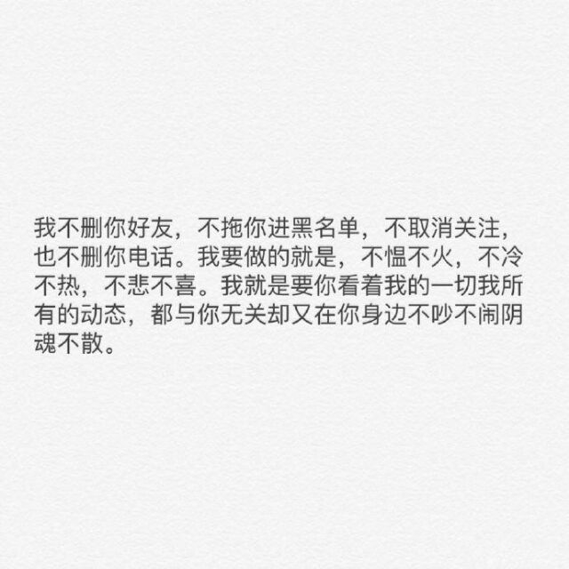 有一天，见面不再尴尬，问候不再奇怪，玩笑依然开心，你才是真的不爱他。