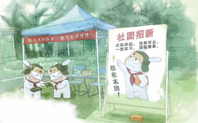 搞笑屌丝米兔开学季图片