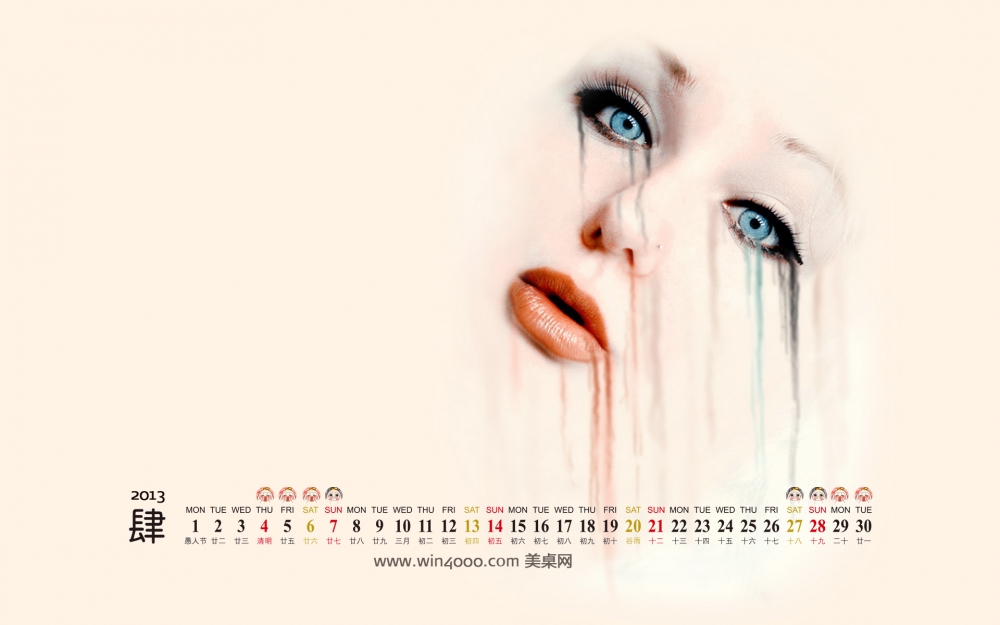 2013年4月日历壁纸之好看简洁的桌面图片