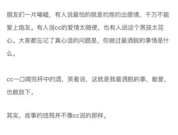 西安：不是说好睡我一辈子的吗