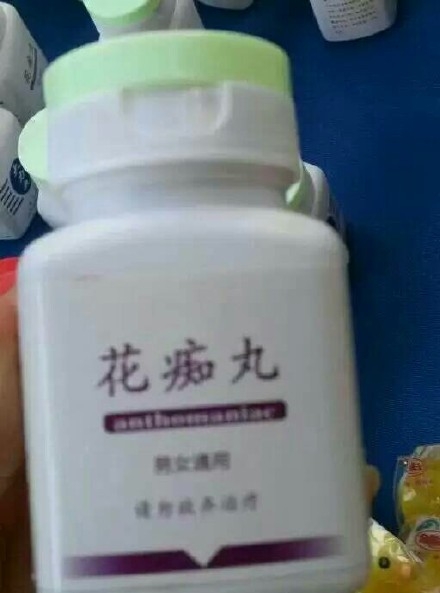 最近搞到一些神药 有要的吗