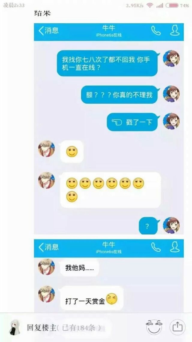 很害怕 以后打游戏千万别对女朋友发脾气
一定要冷静e139         未完待续。。。