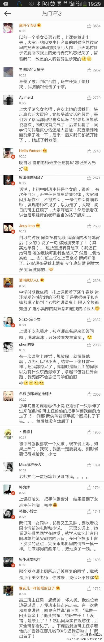 那些年在课堂上发生的糗事