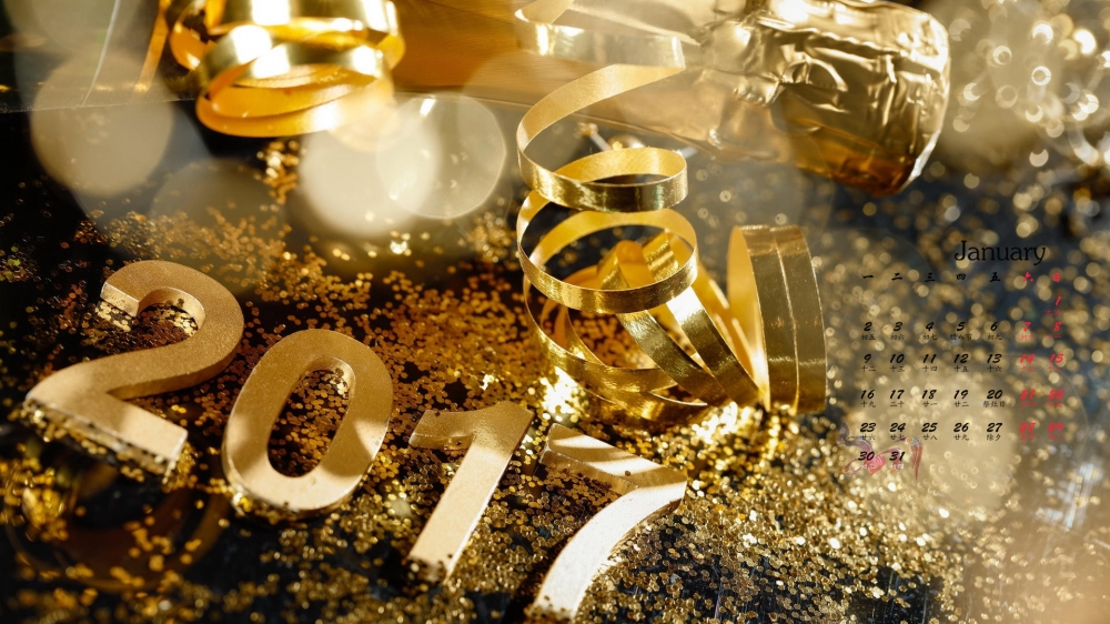 2017年1月新年高清日历壁纸