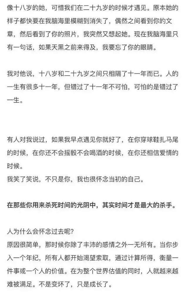 我错过了十八岁的你
也找不到十八岁的自己