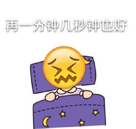 被赶晨读折磨的你.