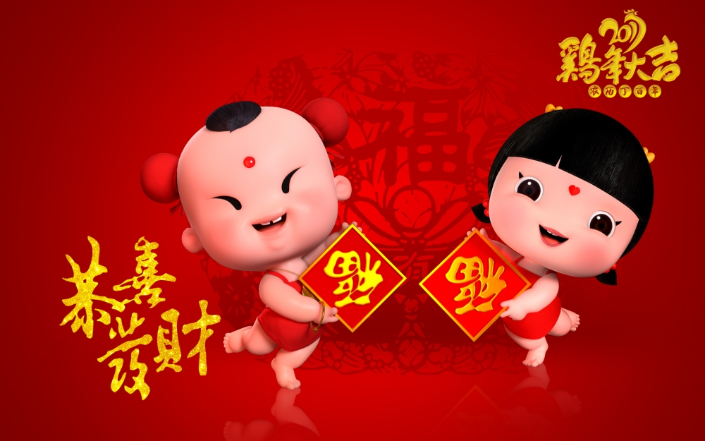 2017年鸡年招财童子送五福卡通动漫桌面壁纸下载