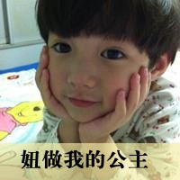 萌娃 头像带字