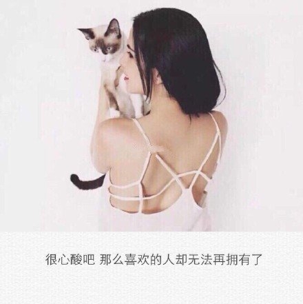 后来你成熟了，我也不爱笑了