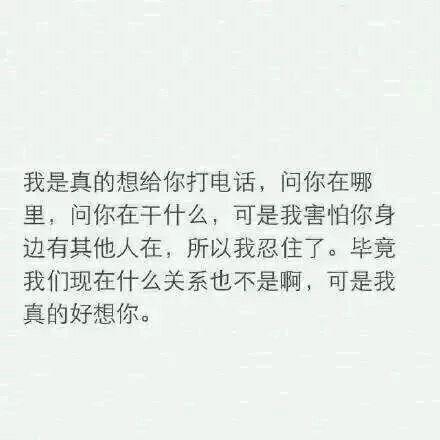 我没有野心  我只想要你