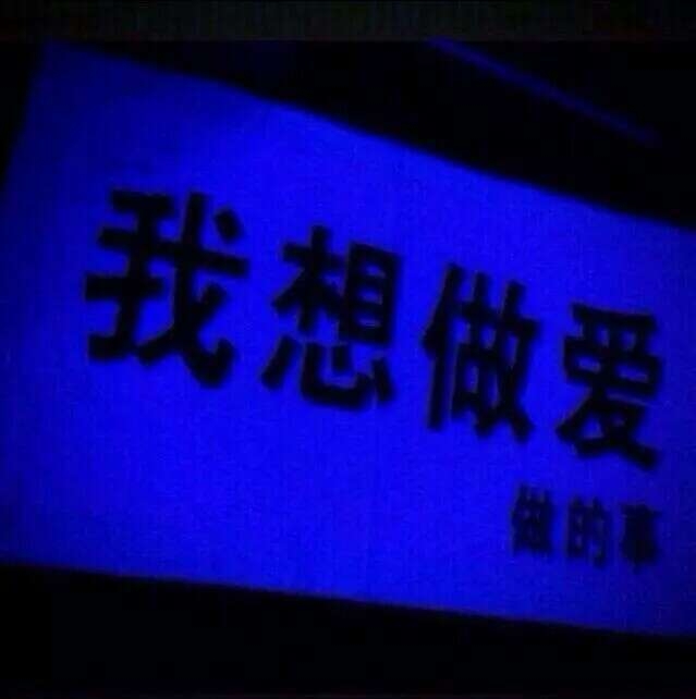 我没有野心  我只想要你