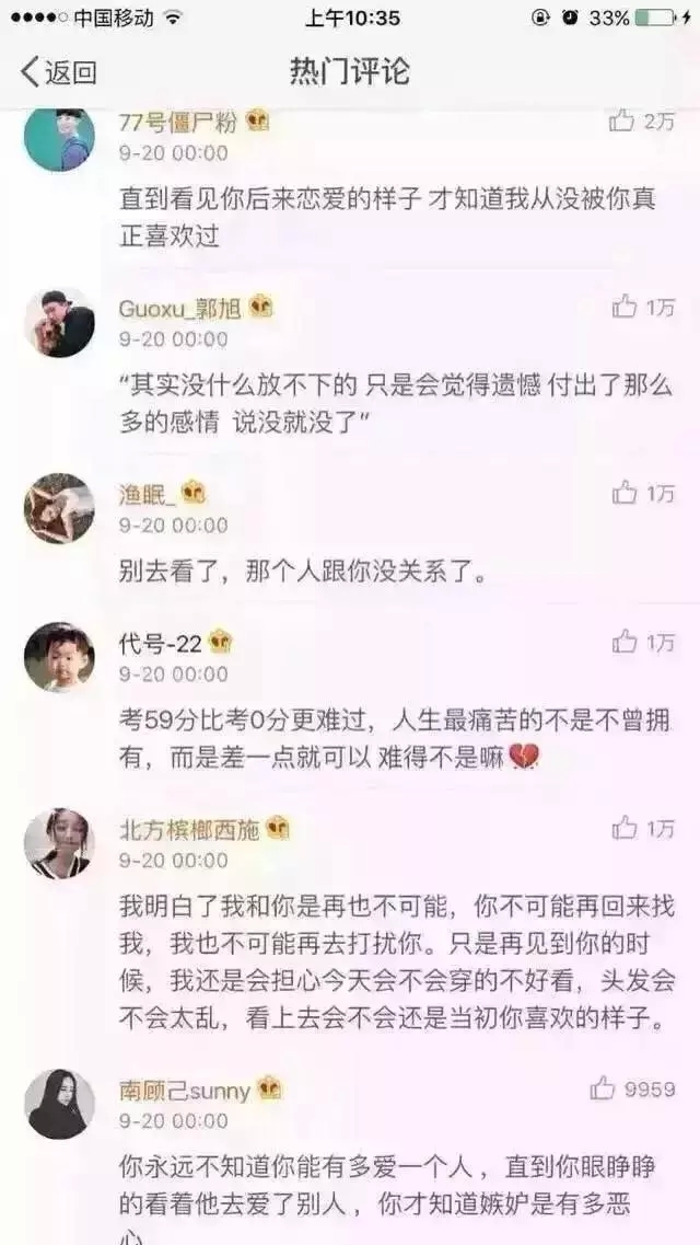 萱妹：前任有谈恋爱了，什么感受