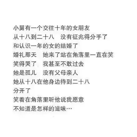 交往久了分手是什么感觉
