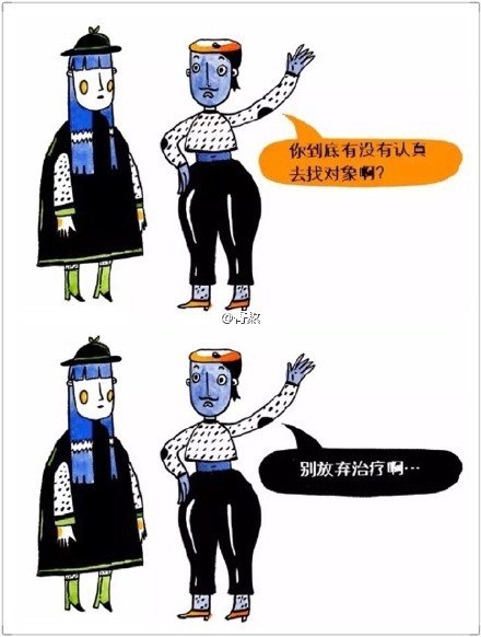 你单身不单身，关我屁事啊。
