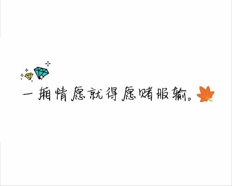 我没有野心  我只想要你