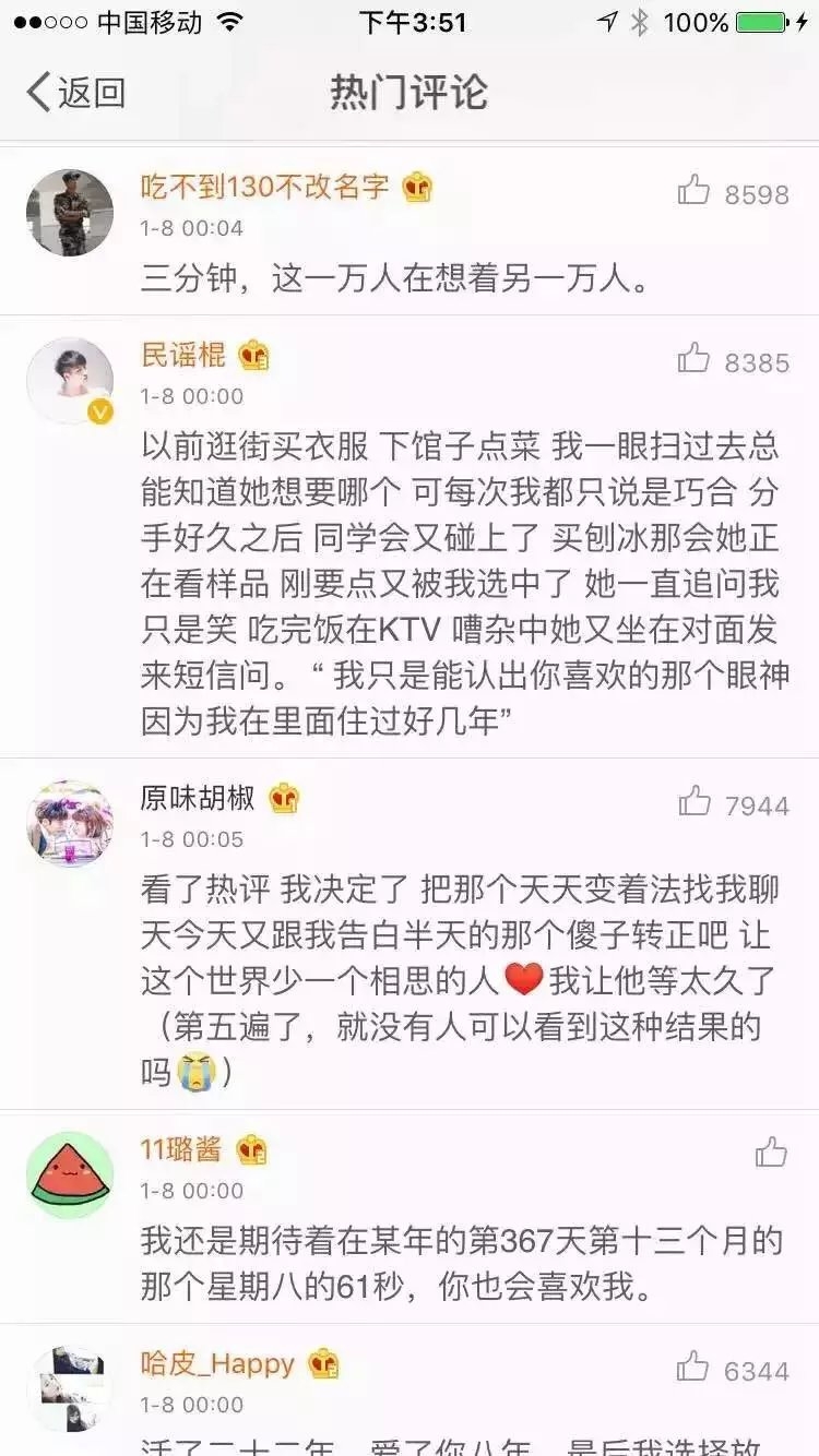 114.喜欢一个人很长很长时间是什么感觉