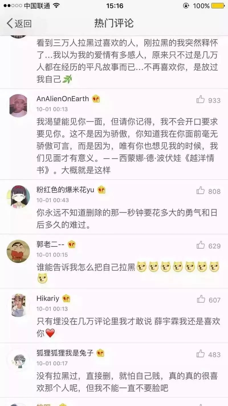 把喜欢的人拉黑是什么感觉,
