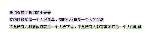 我已经别无选择，只好偷偷把你忘了