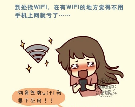 没手机会死的 对不对吗