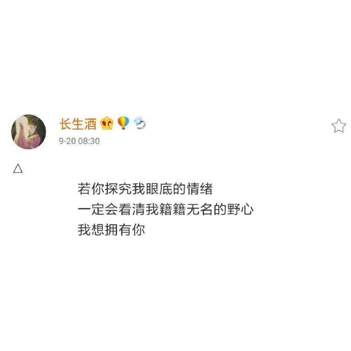 林染：世间万般美好 不及你对我轻轻一笑