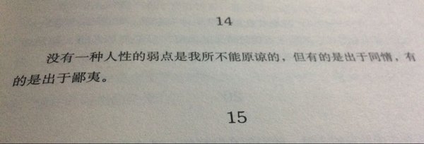 肉体是女人感到自卑，又感到骄傲的东西