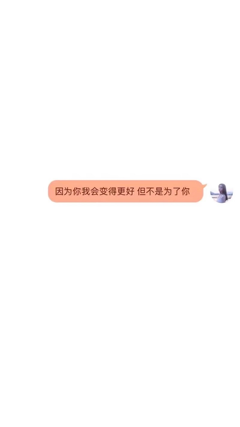 不会巴结人 风光落魄我都认