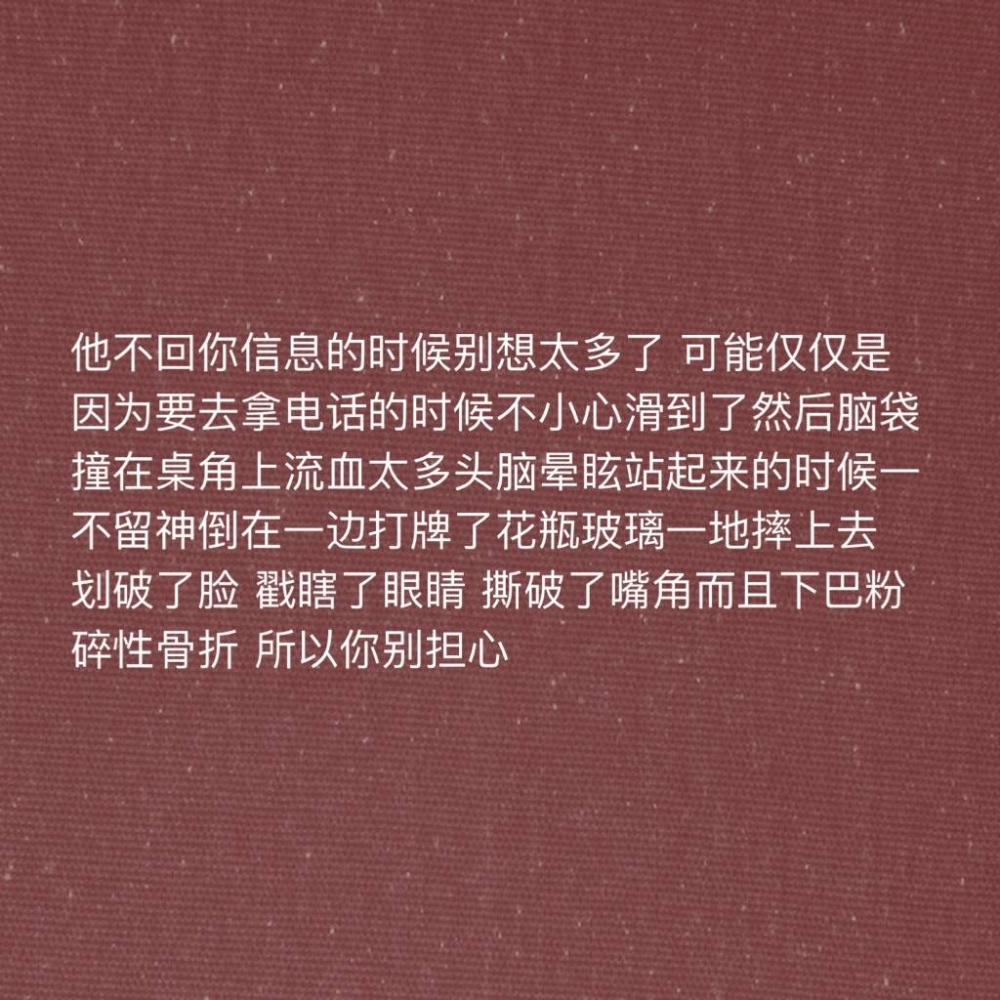 怎样应对不回信息的人？