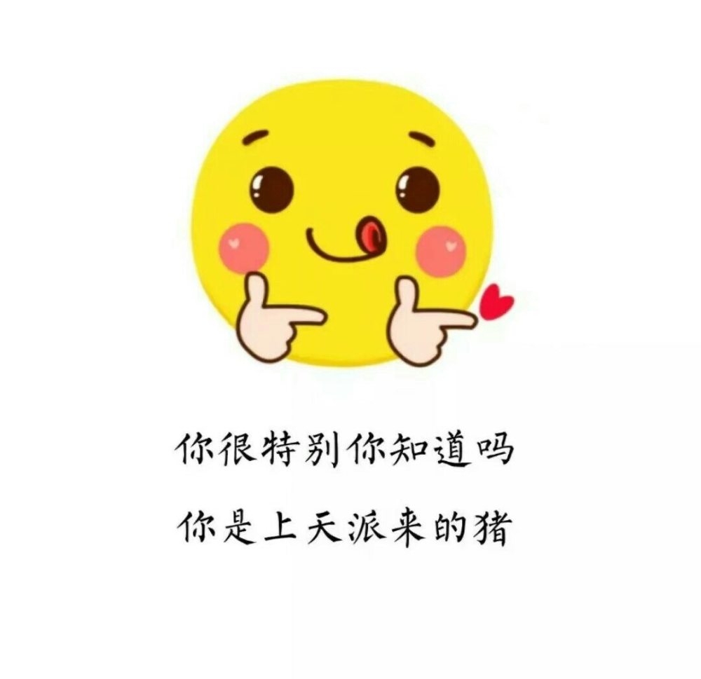 当有人讨厌你的时候 应该反思一下自己 是不是可爱迷人的你 又完美的让别人嫉妒了