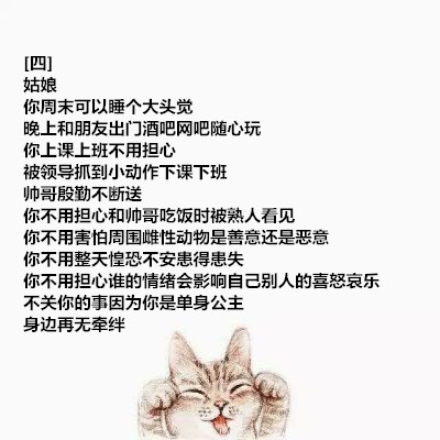 你还年轻 别凑活过