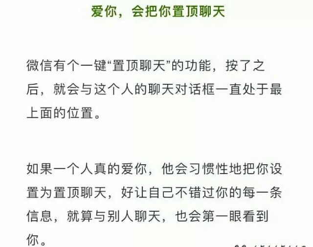总是秒回你消息的那个人 一定很爱你吧.