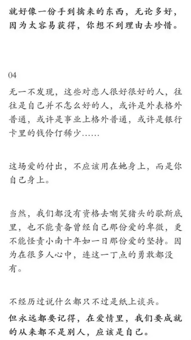 你爱到尘埃里 怪不得她离开你