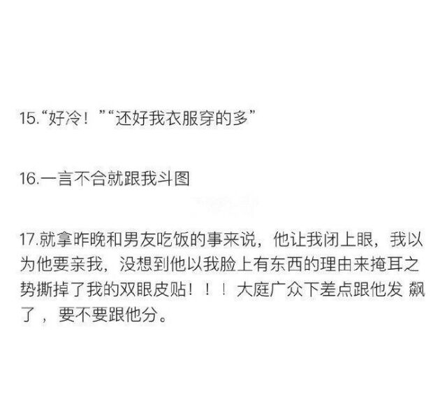 如果你有一个还不够成熟的男票
那这恋爱谈得应该很心酸吧