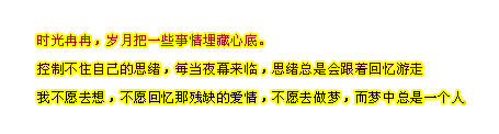 我已经别无选择，只好偷偷把你忘了