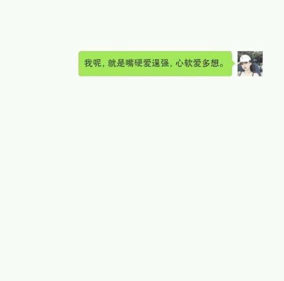 你说了嗯  我继续回复你  我说嗯 你没有理我 就这就是爱和被爱的区别.