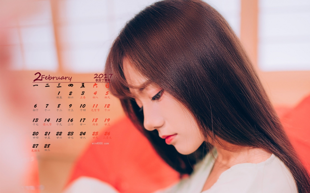 2017年2月古装美女高清桌面日历壁纸