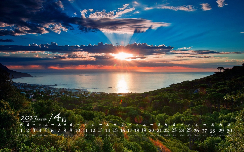 2017年4月好看的自然风景高清桌面日历壁纸
