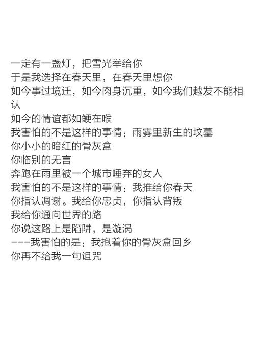 时间告诉我，有些人本不该拥有