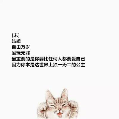 你还年轻 别凑活过