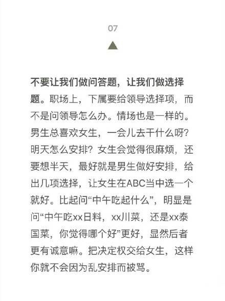 拂衣呀:“世上所有的吵架
都是因为男友不会说话”