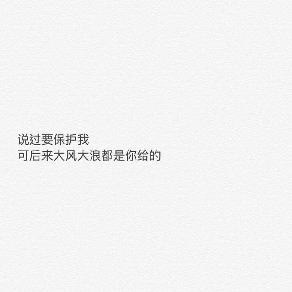 等不到他的晚安，就别等了