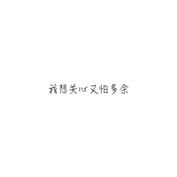 萱儿：往事不记，后事不提。
