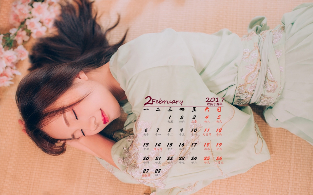 2017年2月古装美女高清桌面日历壁纸