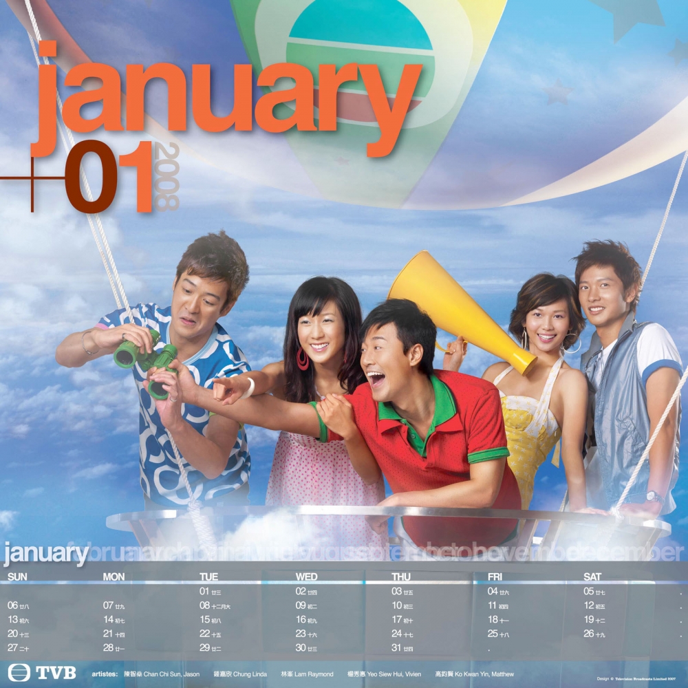 TVB月历-2008 第一辑