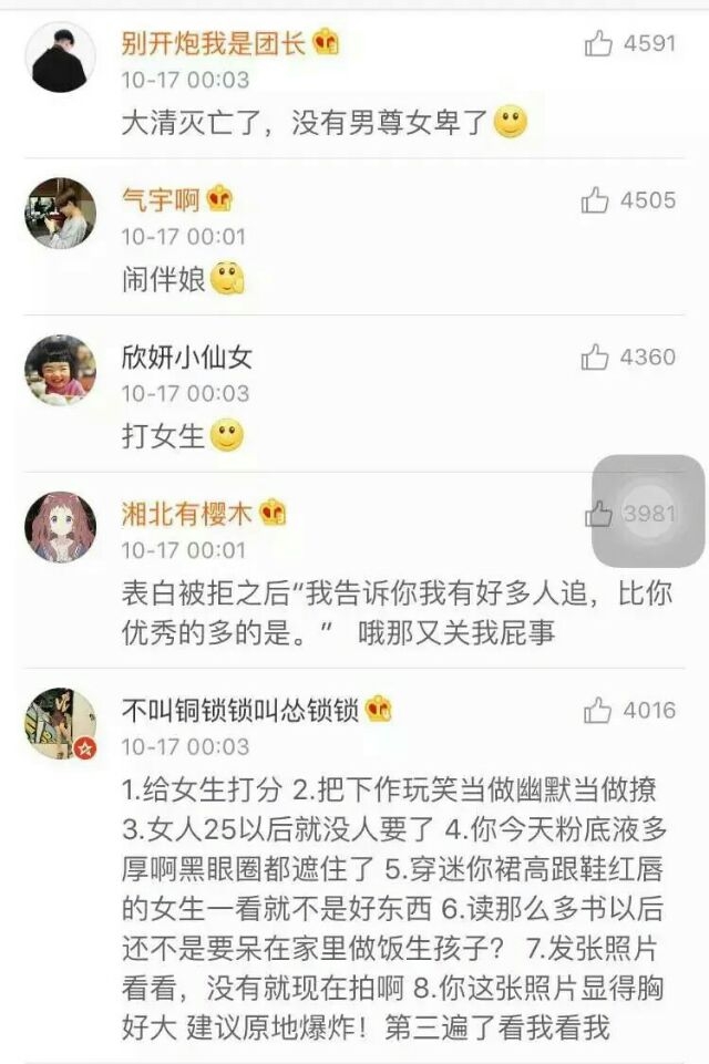 最不尊重女生的行为有哪些   共勉