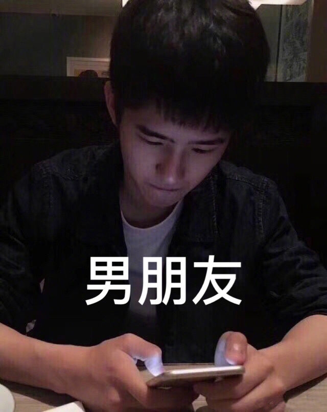 男生的九种自拍方式 你是哪一种？