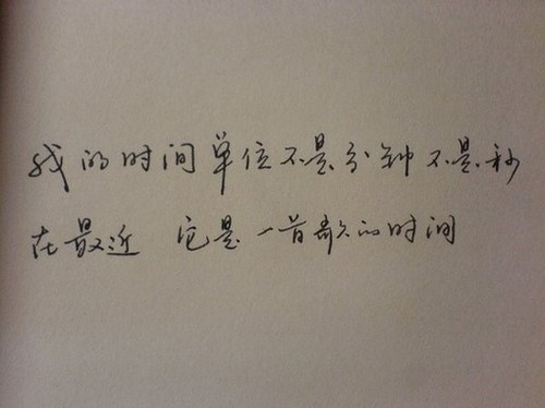 qq空间手写文字图片素材，你总感到我的存在