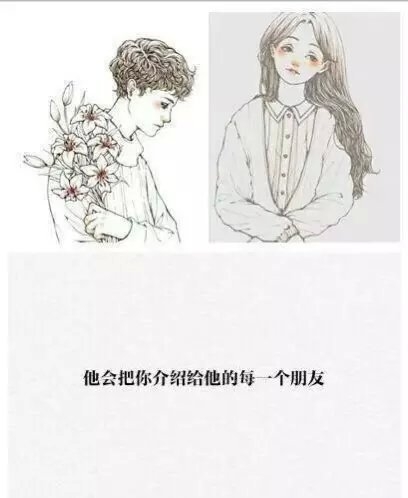 姑娘，你的生命中终会有此人